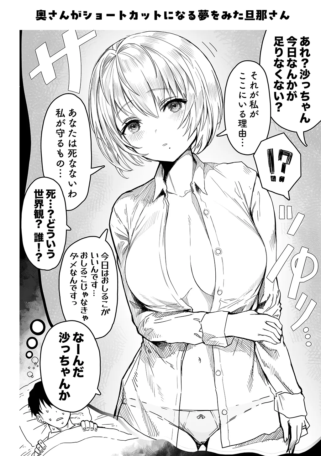 夫婦ノ夜〜お茶目な奥さんとのえっちな性活〜 Page.58