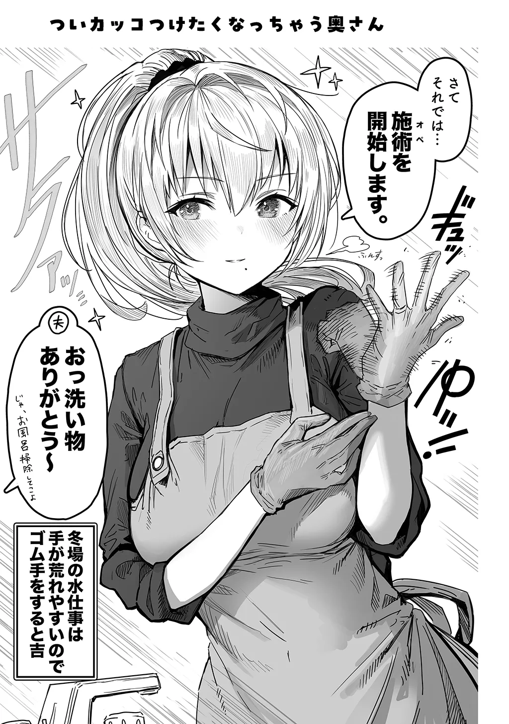 夫婦ノ夜〜お茶目な奥さんとのえっちな性活〜 Page.61