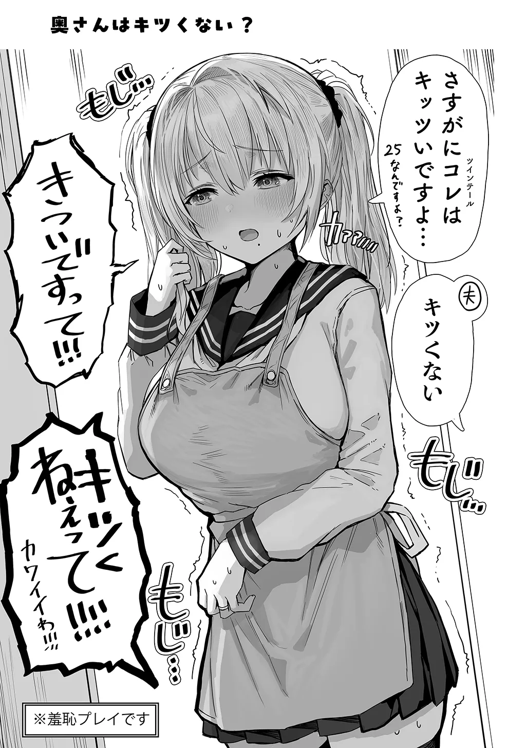 夫婦ノ夜〜お茶目な奥さんとのえっちな性活〜 Page.63