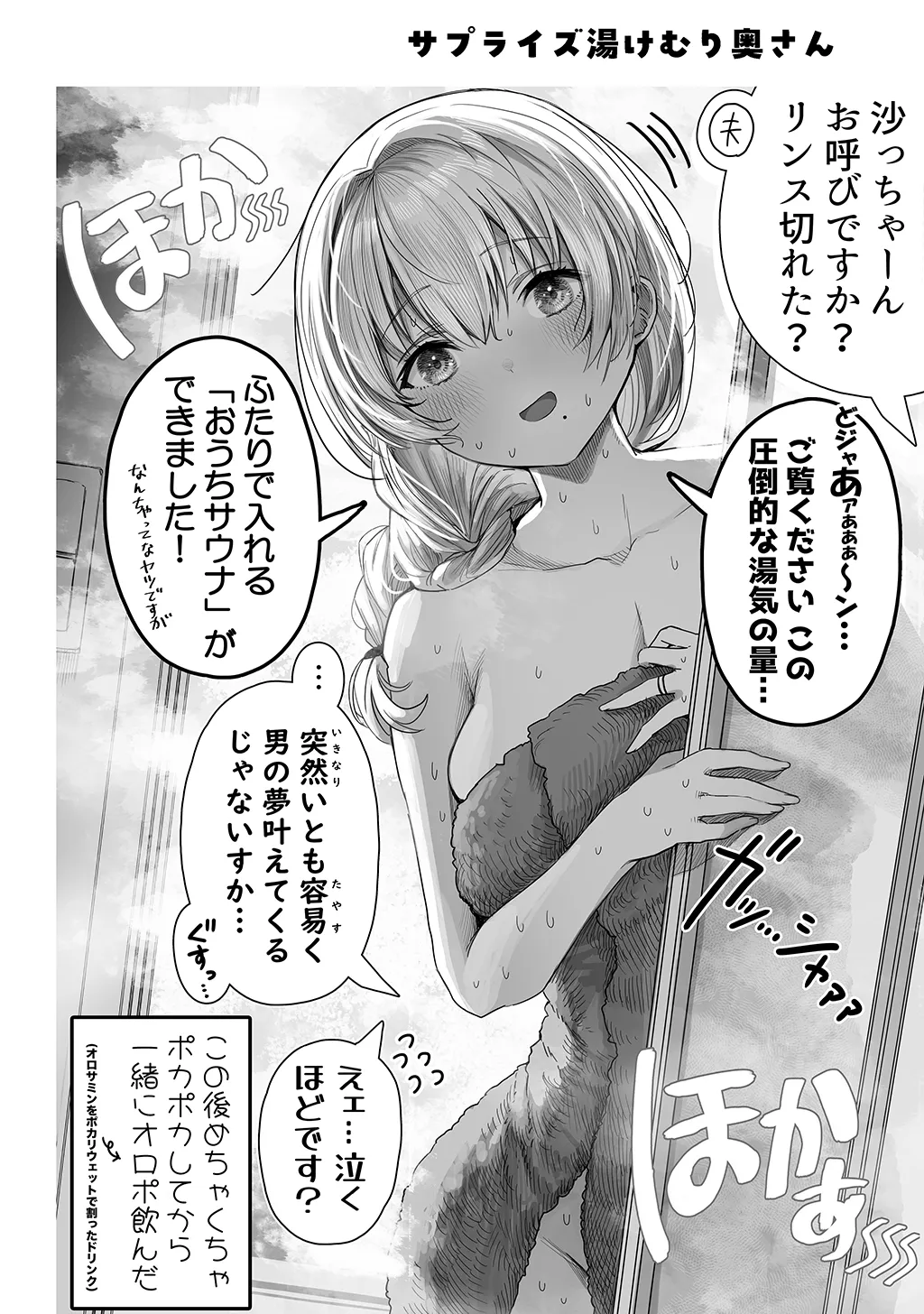 夫婦ノ夜〜お茶目な奥さんとのえっちな性活〜 Page.64