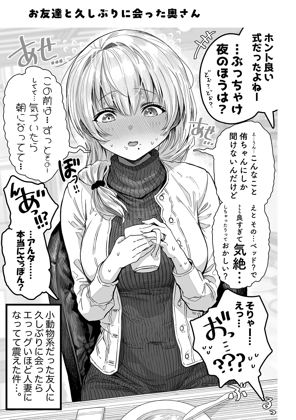 夫婦ノ夜〜お茶目な奥さんとのえっちな性活〜 Page.67