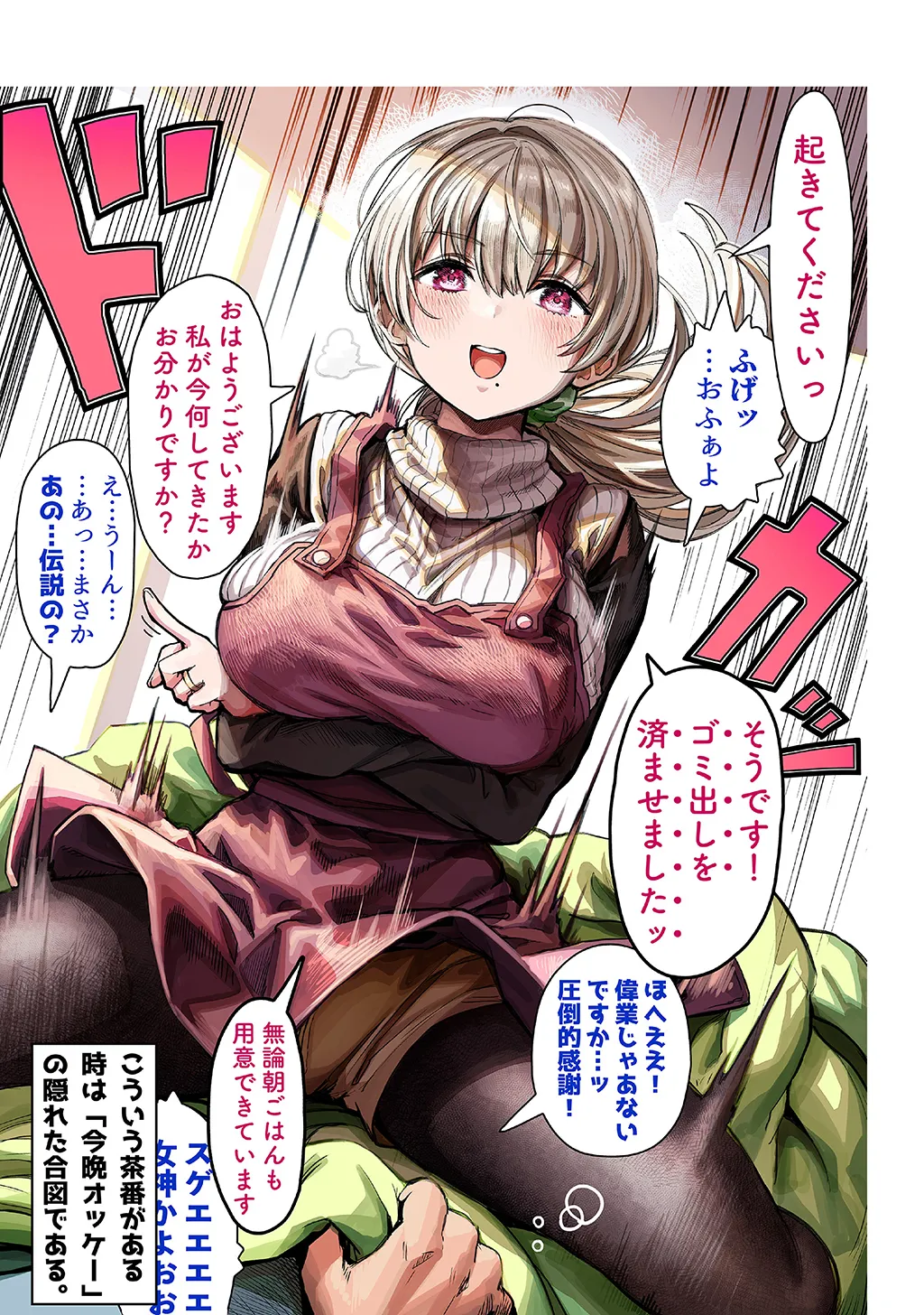 夫婦ノ夜〜お茶目な奥さんとのえっちな性活〜 Page.7