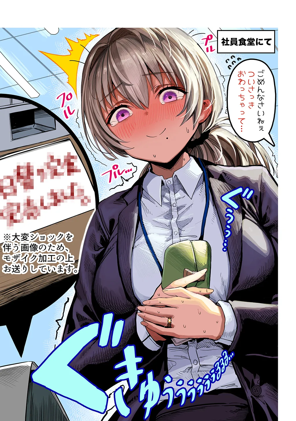 夫婦ノ夜〜お茶目な奥さんとのえっちな性活〜 Page.85