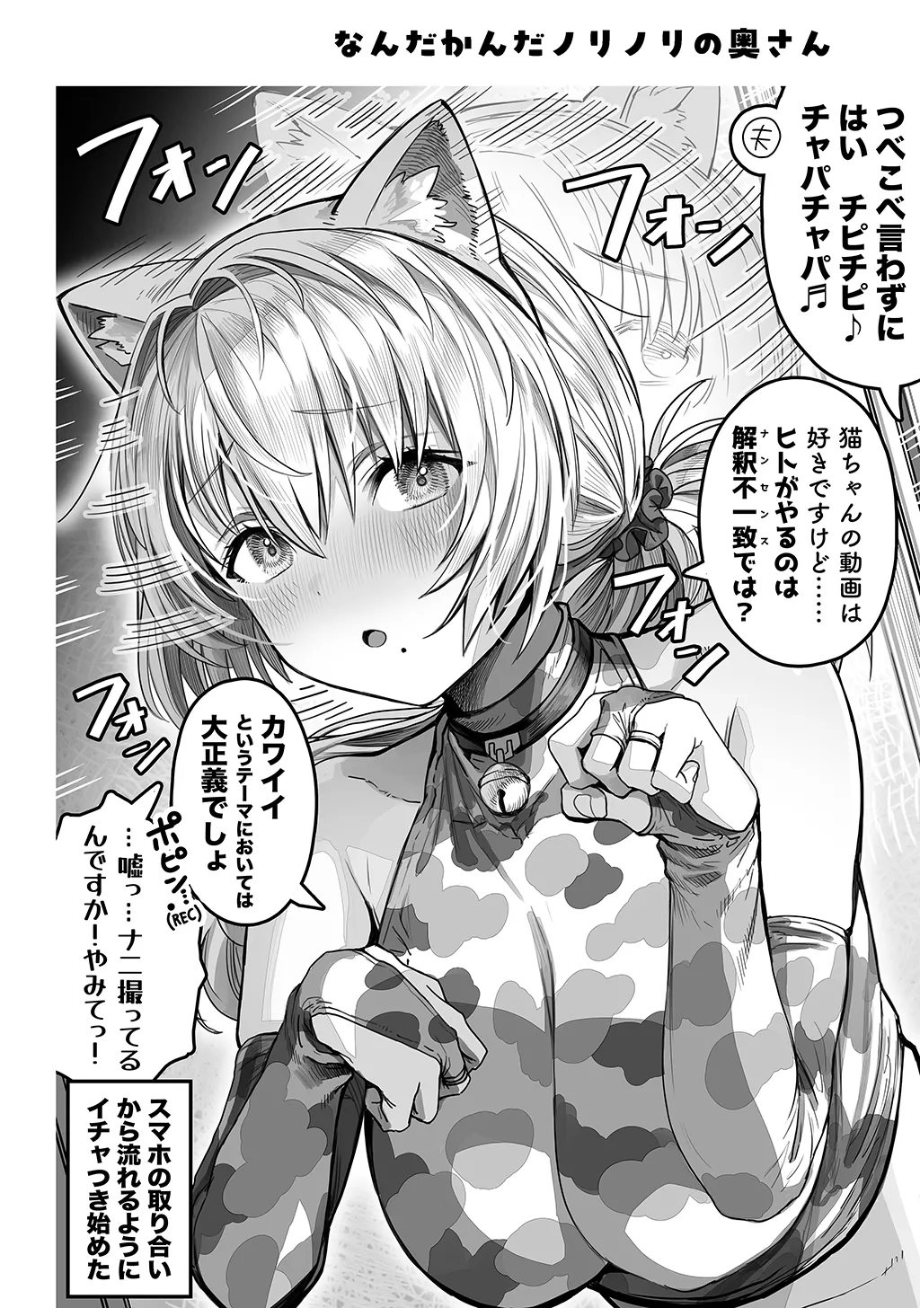 夫婦ノ夜〜お茶目な奥さんとのえっちな性活〜 Page.86