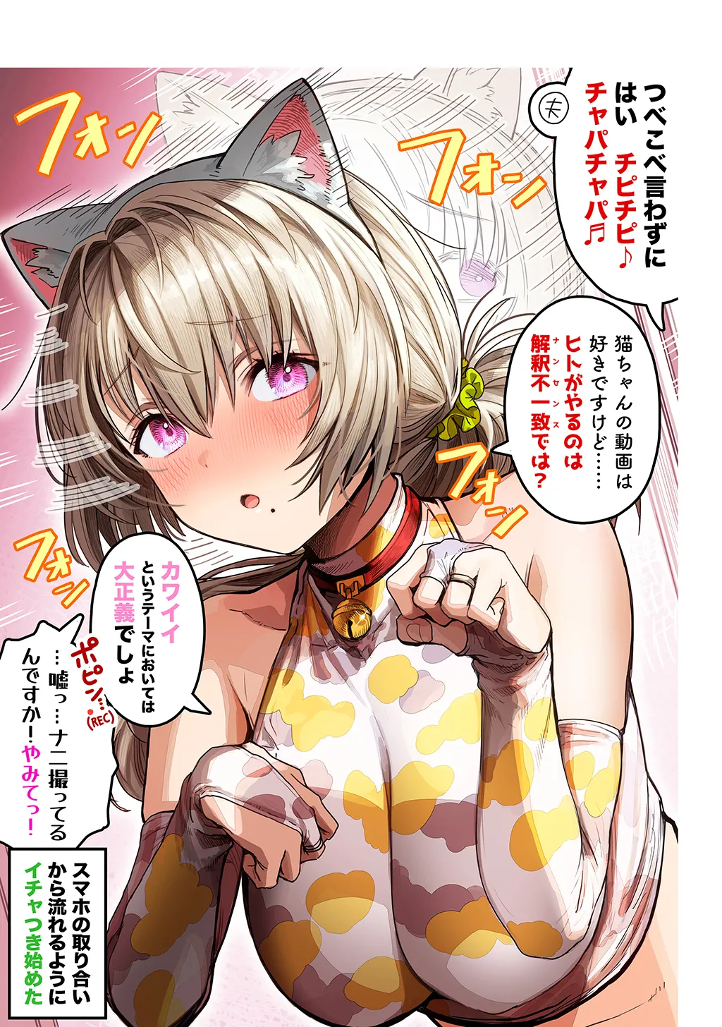 夫婦ノ夜〜お茶目な奥さんとのえっちな性活〜 Page.87