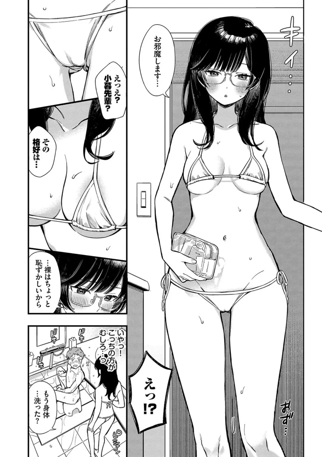 とろけるまんなか Page.126