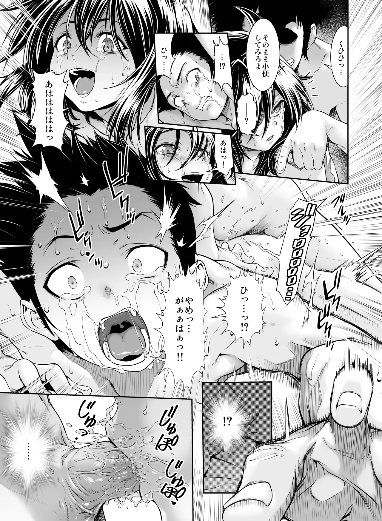 壊された幼馴染のふたなり美少女を嫁にする話 Page.108