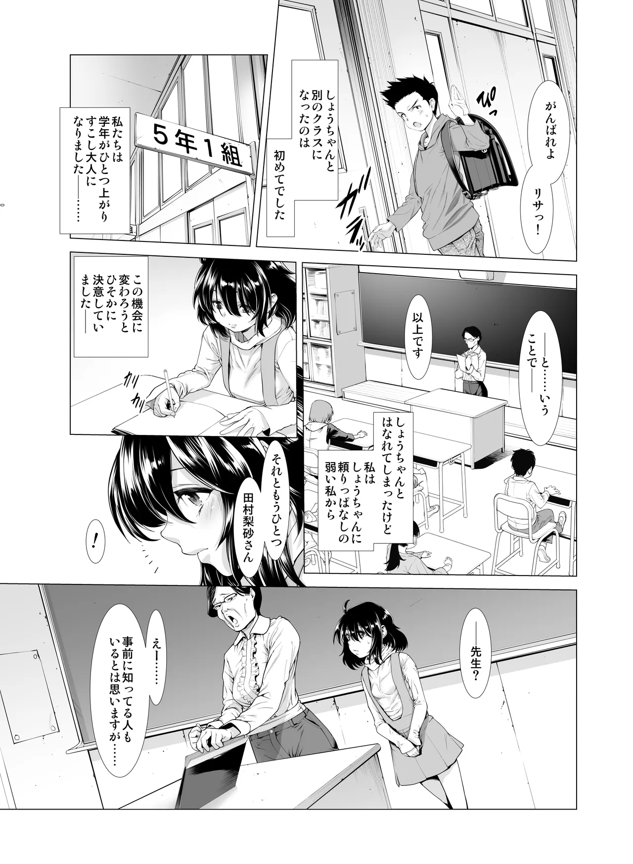 壊された幼馴染のふたなり美少女を嫁にする話 Page.11