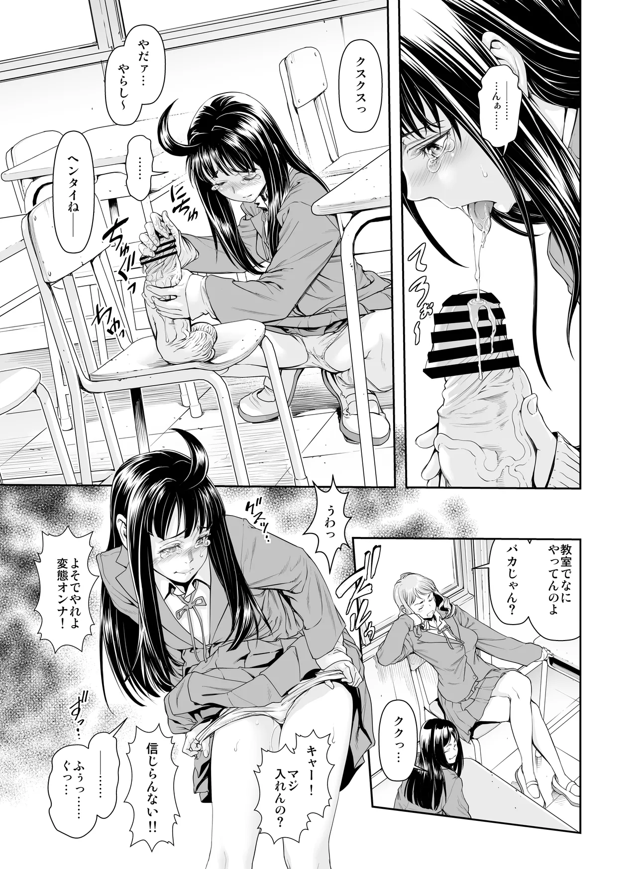 壊された幼馴染のふたなり美少女を嫁にする話 Page.134