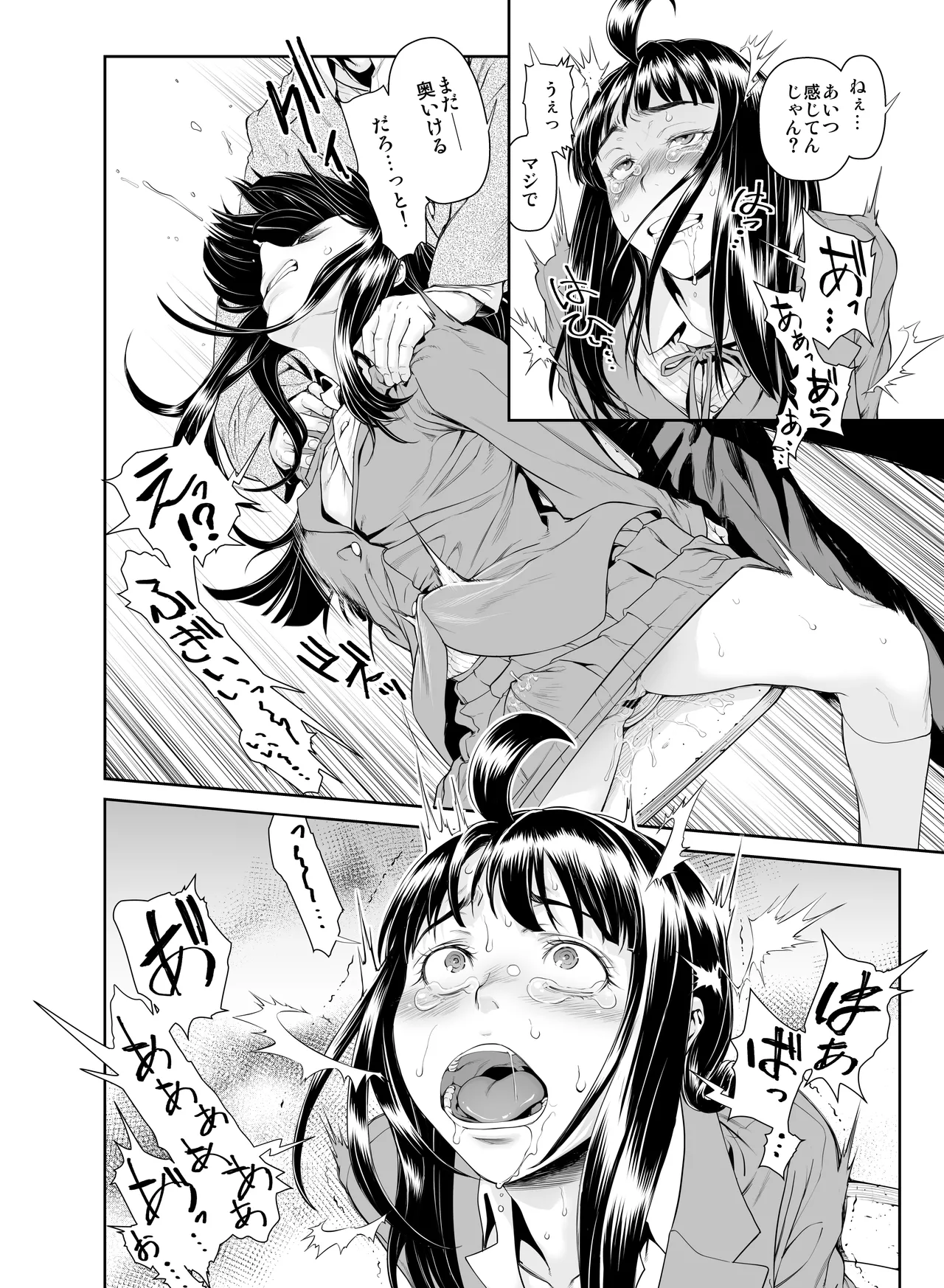 壊された幼馴染のふたなり美少女を嫁にする話 Page.137