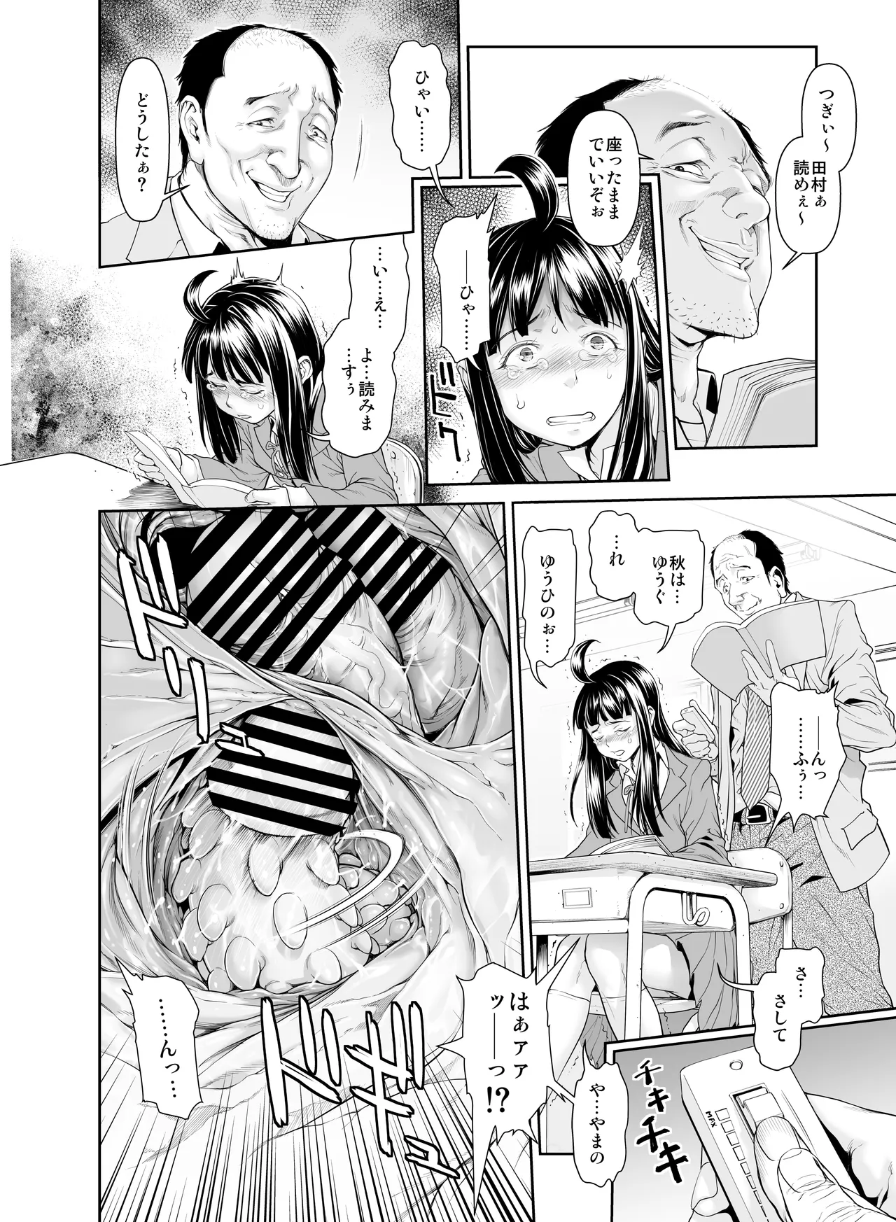 壊された幼馴染のふたなり美少女を嫁にする話 Page.147