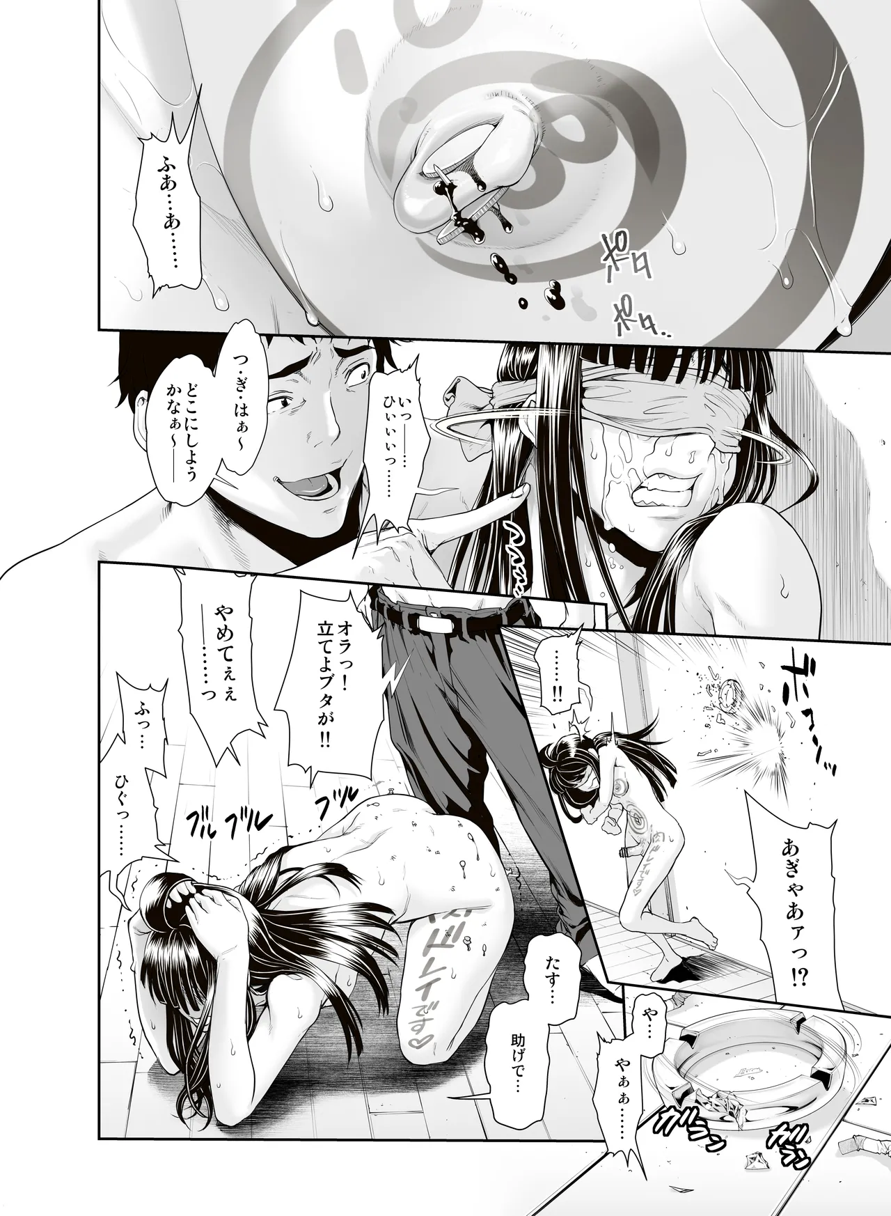 壊された幼馴染のふたなり美少女を嫁にする話 Page.168