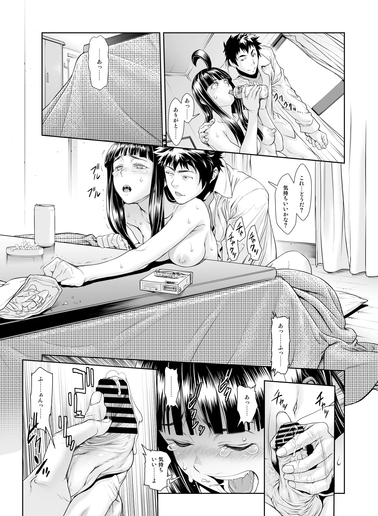 壊された幼馴染のふたなり美少女を嫁にする話 Page.181