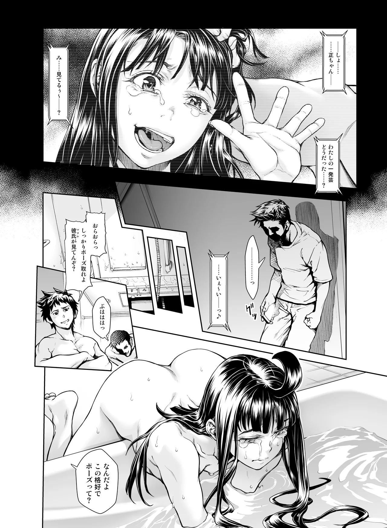 壊された幼馴染のふたなり美少女を嫁にする話 Page.200