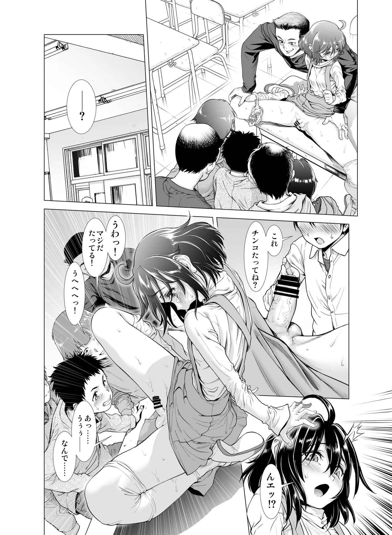 壊された幼馴染のふたなり美少女を嫁にする話 Page.21