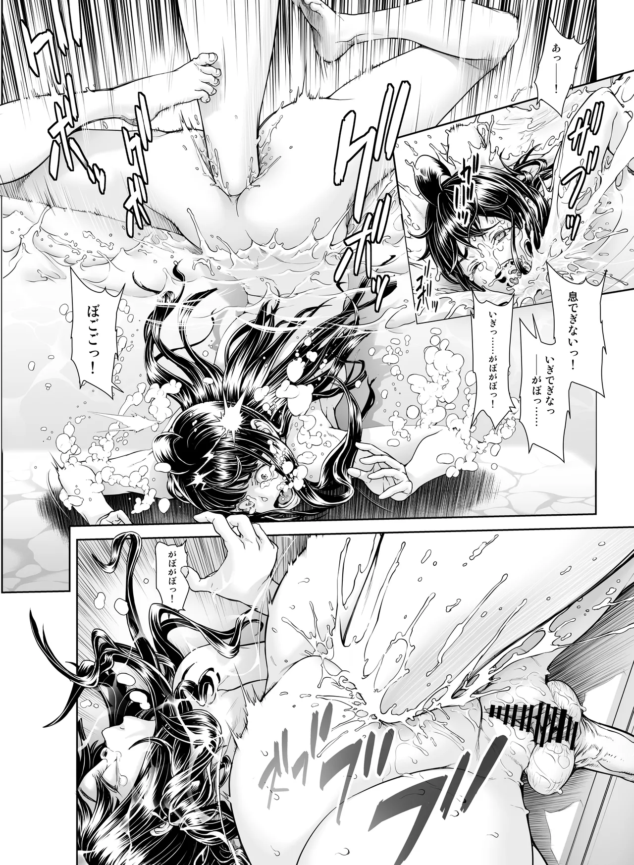 壊された幼馴染のふたなり美少女を嫁にする話 Page.210