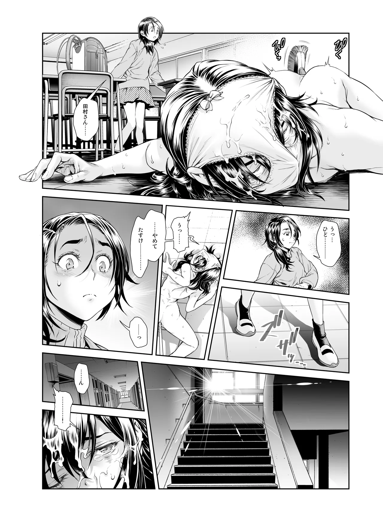 壊された幼馴染のふたなり美少女を嫁にする話 Page.223