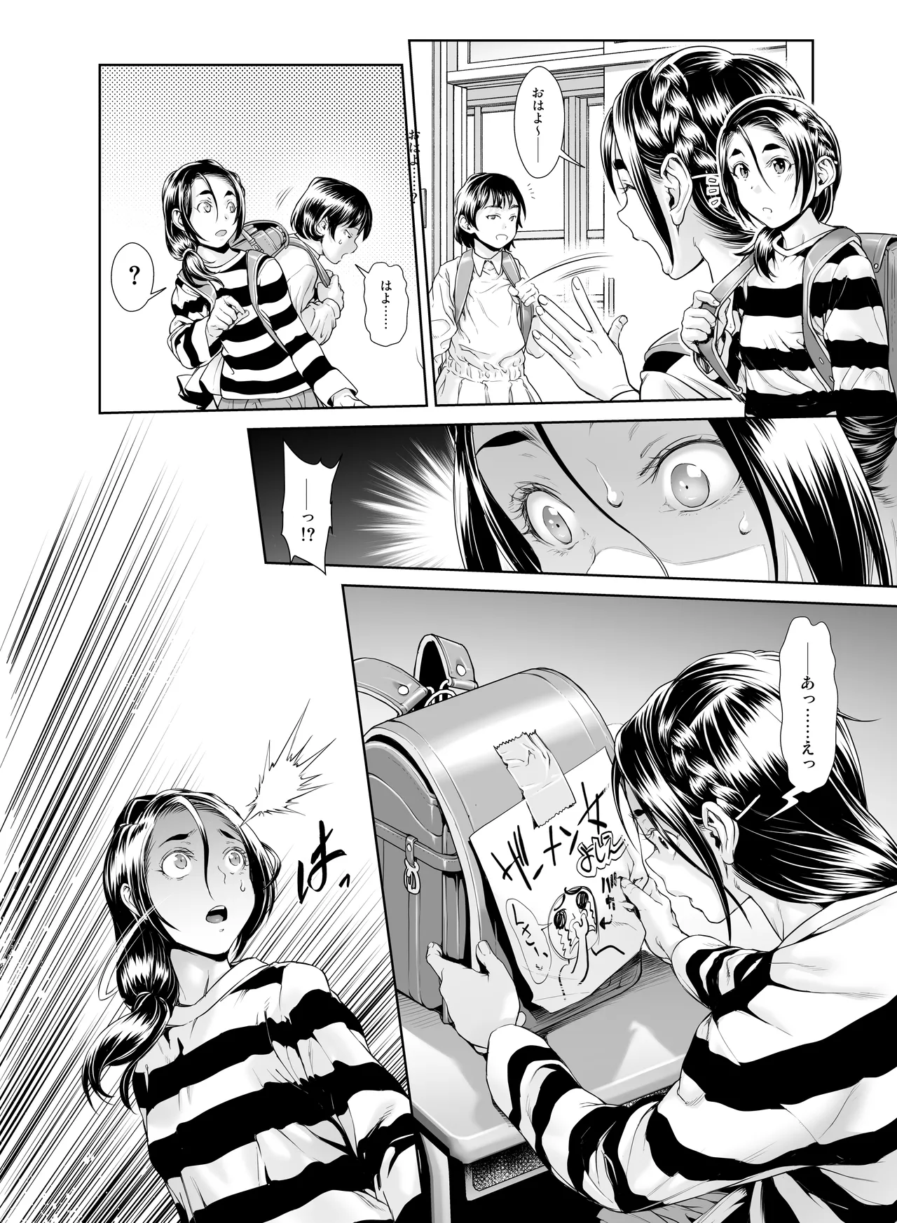 壊された幼馴染のふたなり美少女を嫁にする話 Page.226