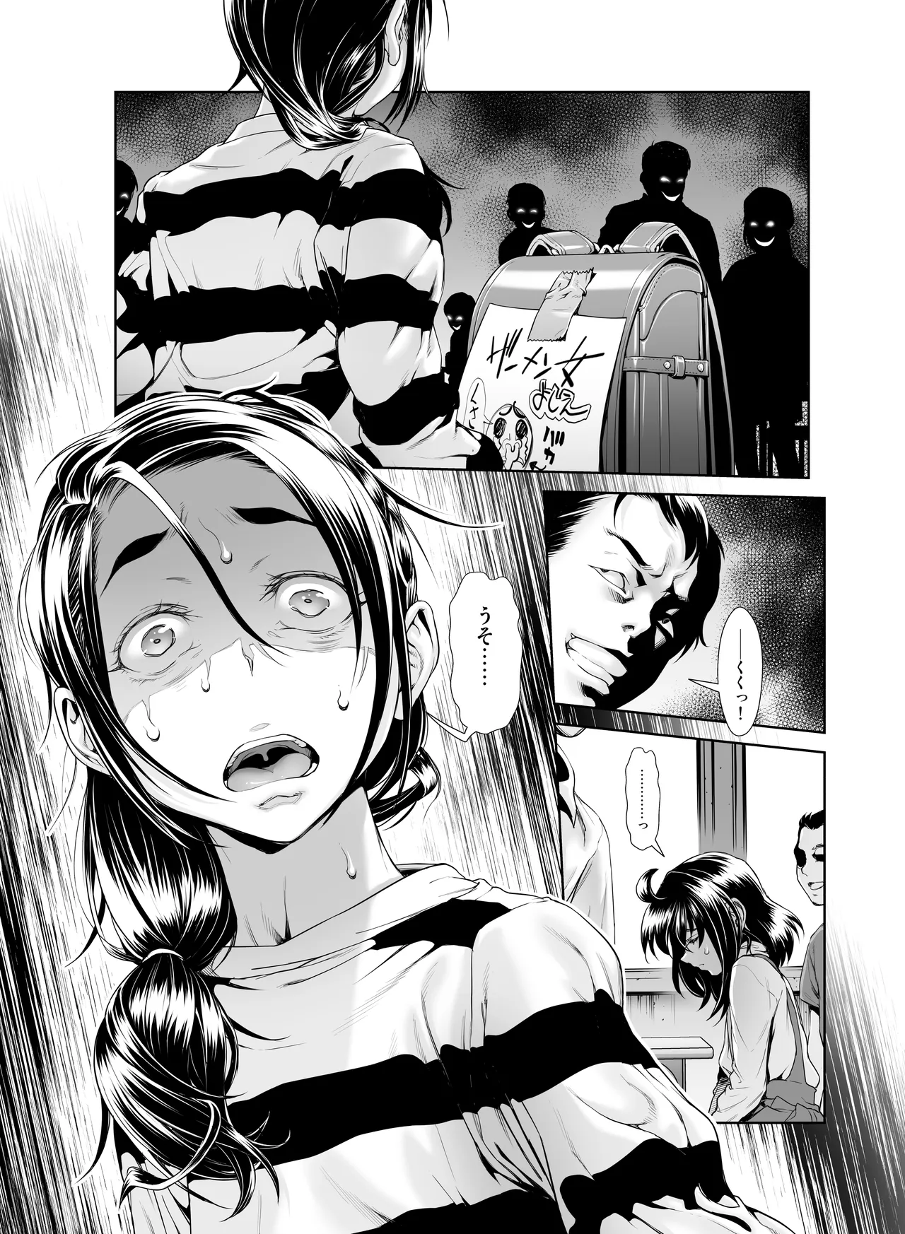 壊された幼馴染のふたなり美少女を嫁にする話 Page.227