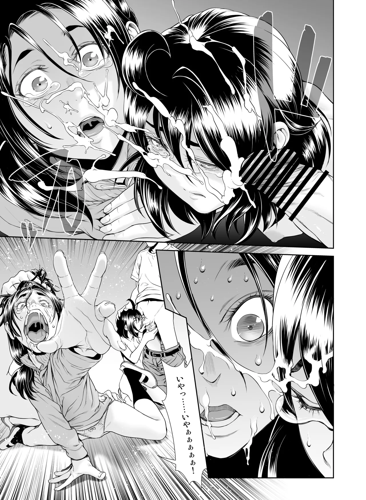 壊された幼馴染のふたなり美少女を嫁にする話 Page.229