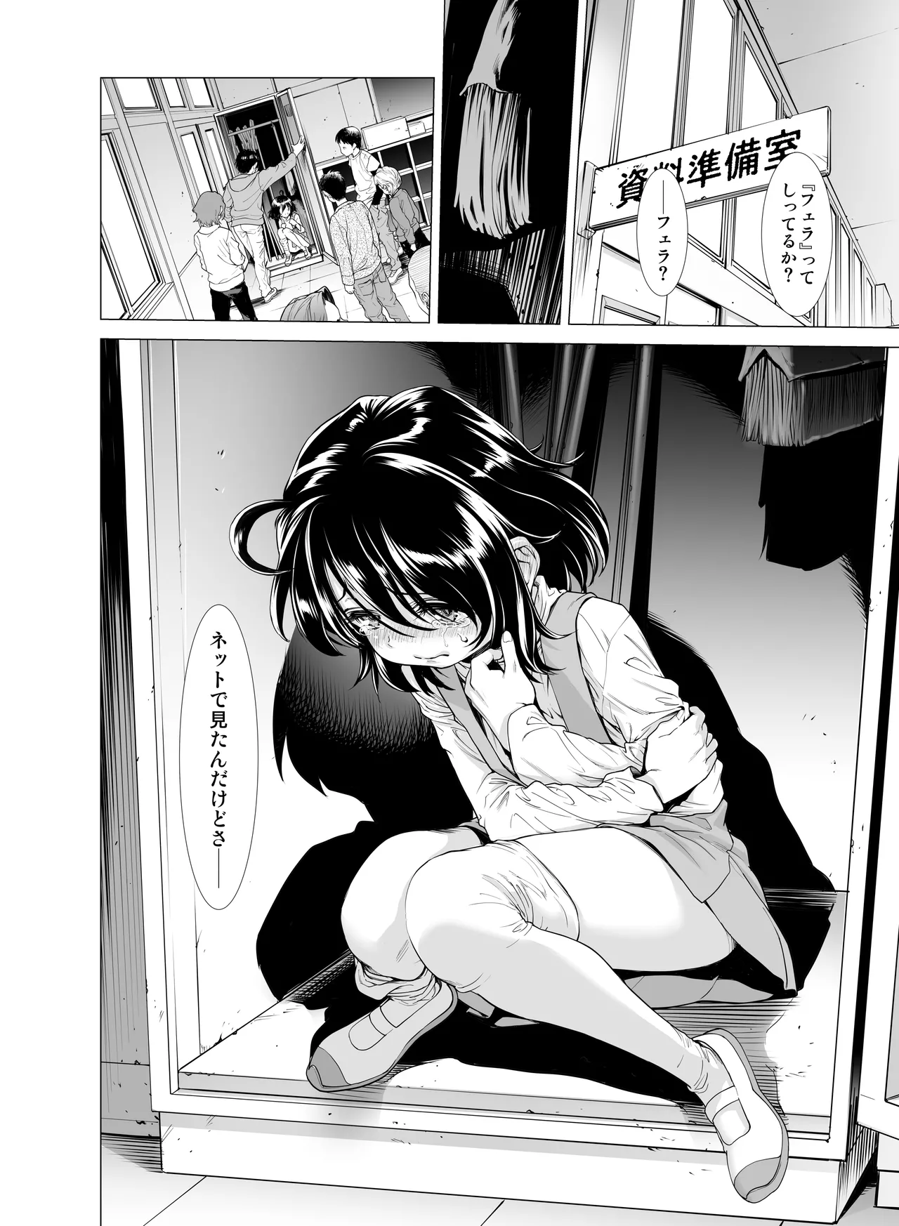 壊された幼馴染のふたなり美少女を嫁にする話 Page.23