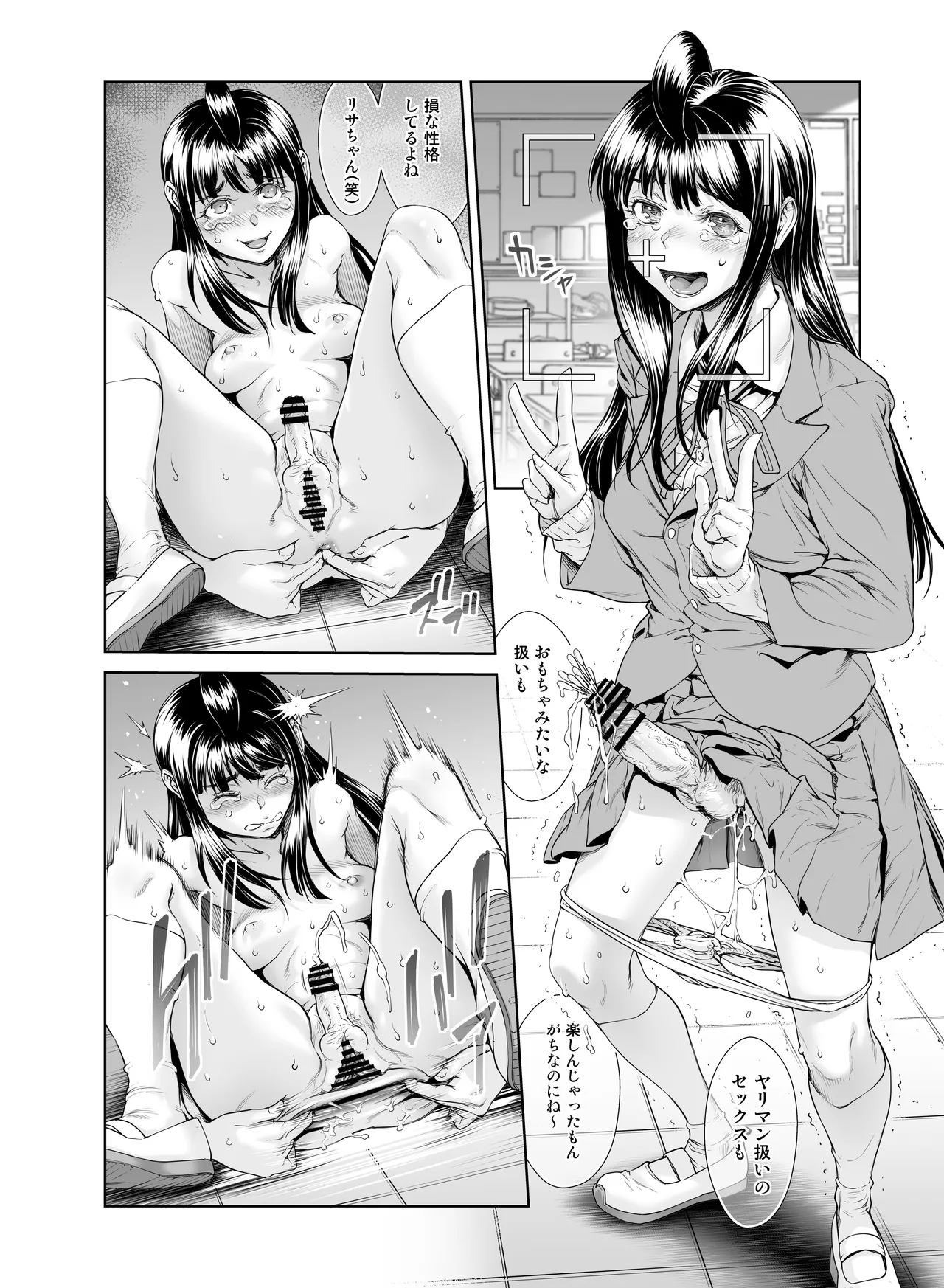 壊された幼馴染のふたなり美少女を嫁にする話 Page.249