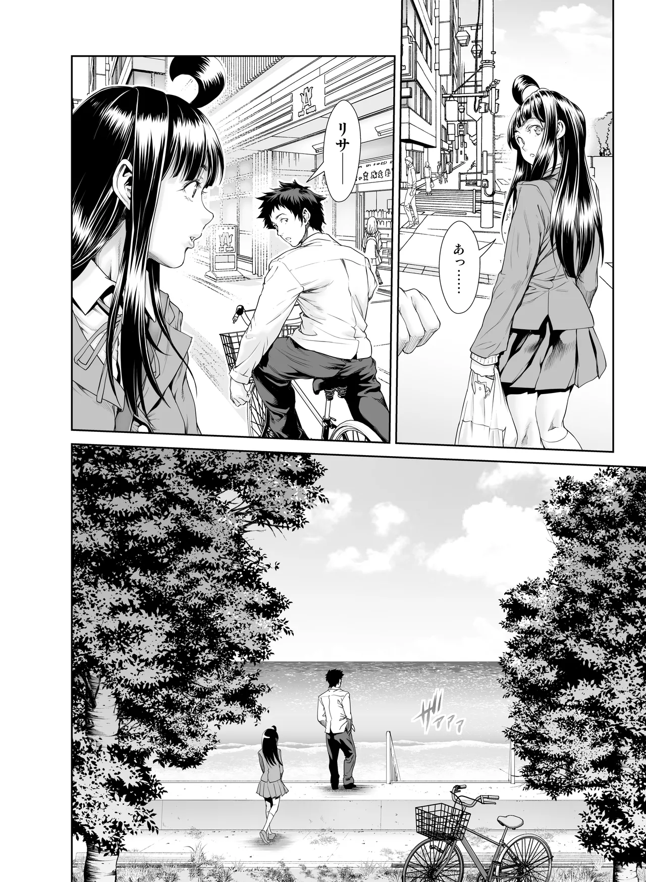 壊された幼馴染のふたなり美少女を嫁にする話 Page.252