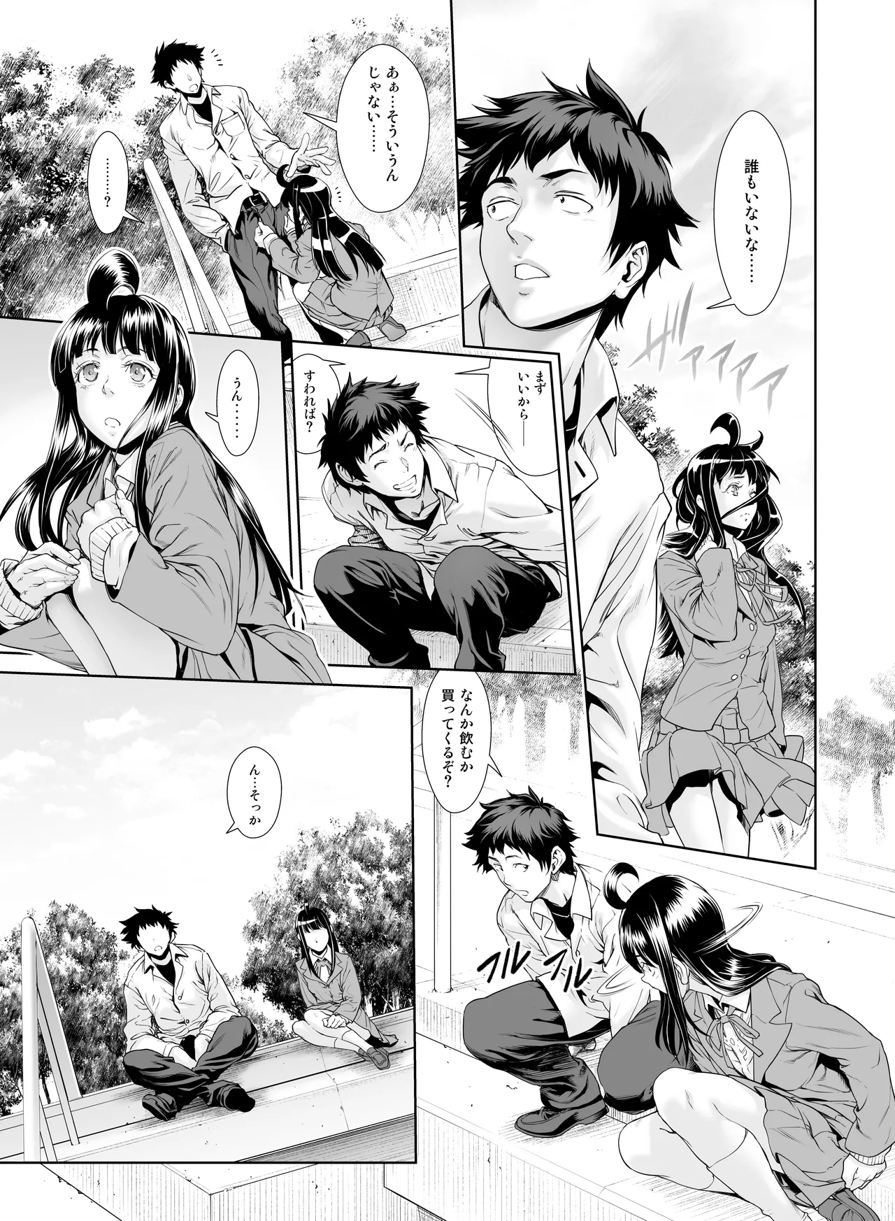 壊された幼馴染のふたなり美少女を嫁にする話 Page.253