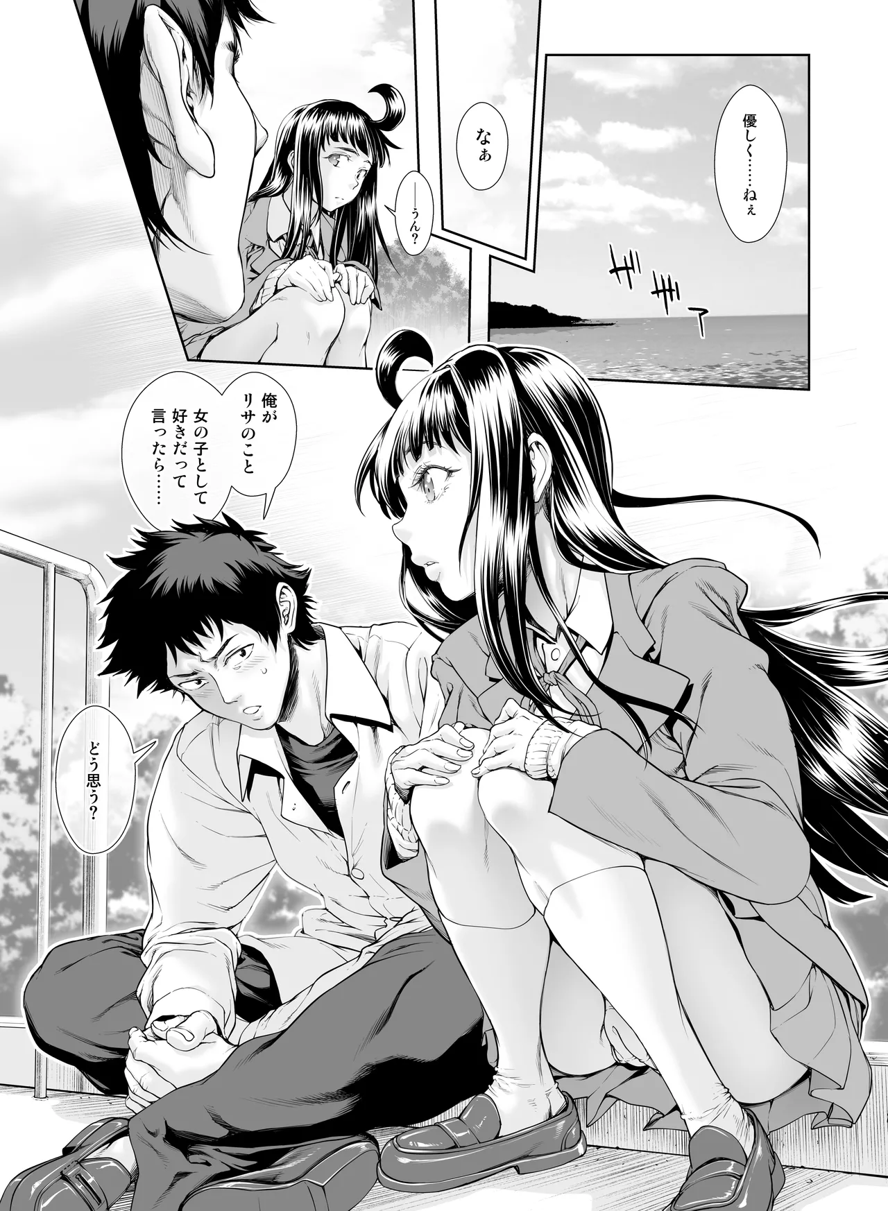 壊された幼馴染のふたなり美少女を嫁にする話 Page.257