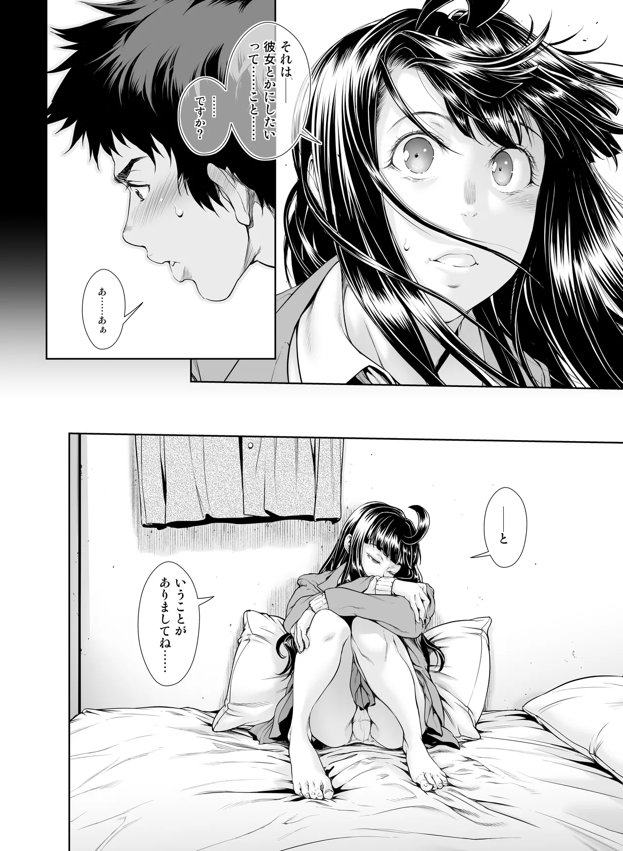 壊された幼馴染のふたなり美少女を嫁にする話 Page.258