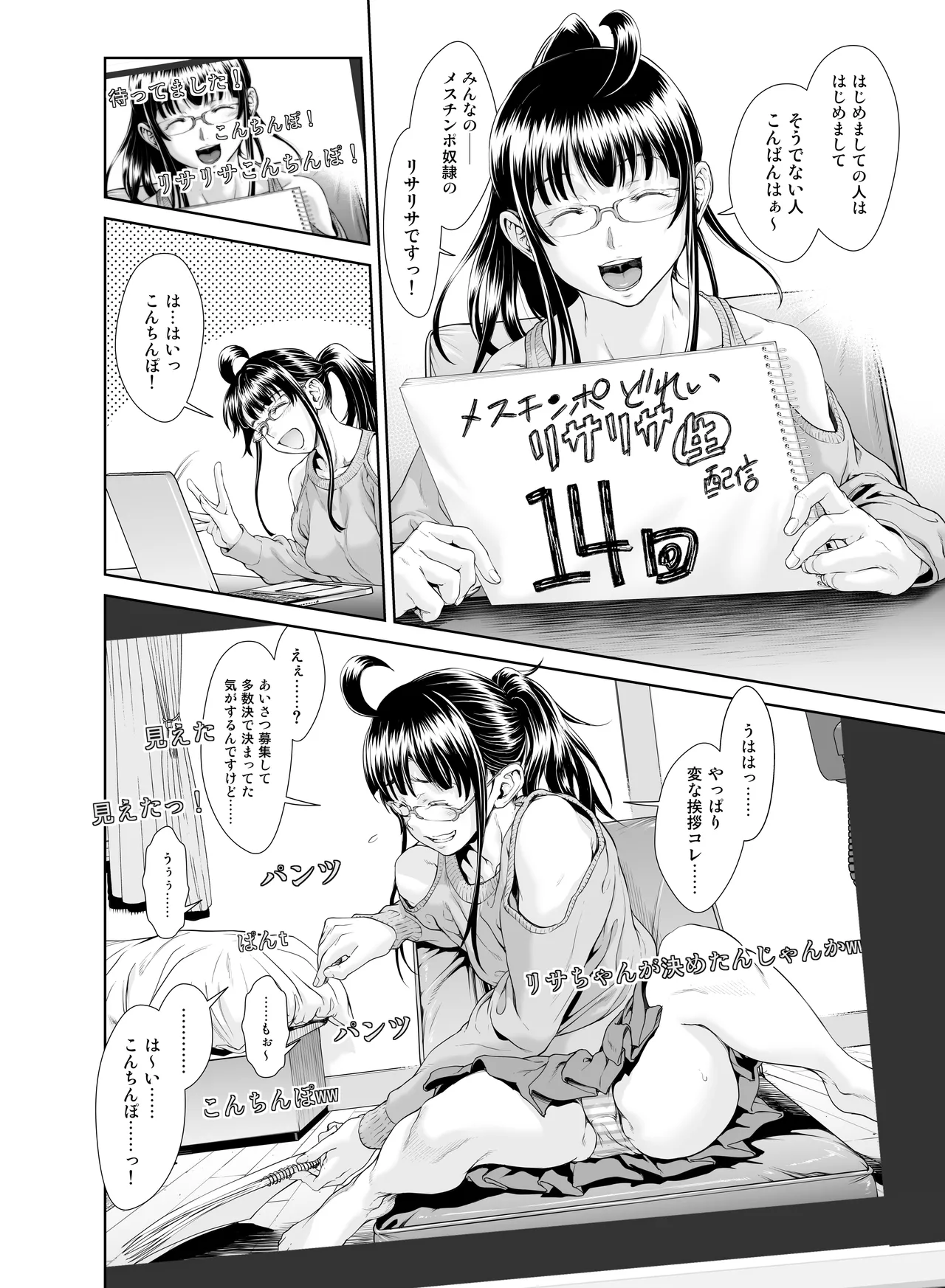 壊された幼馴染のふたなり美少女を嫁にする話 Page.266