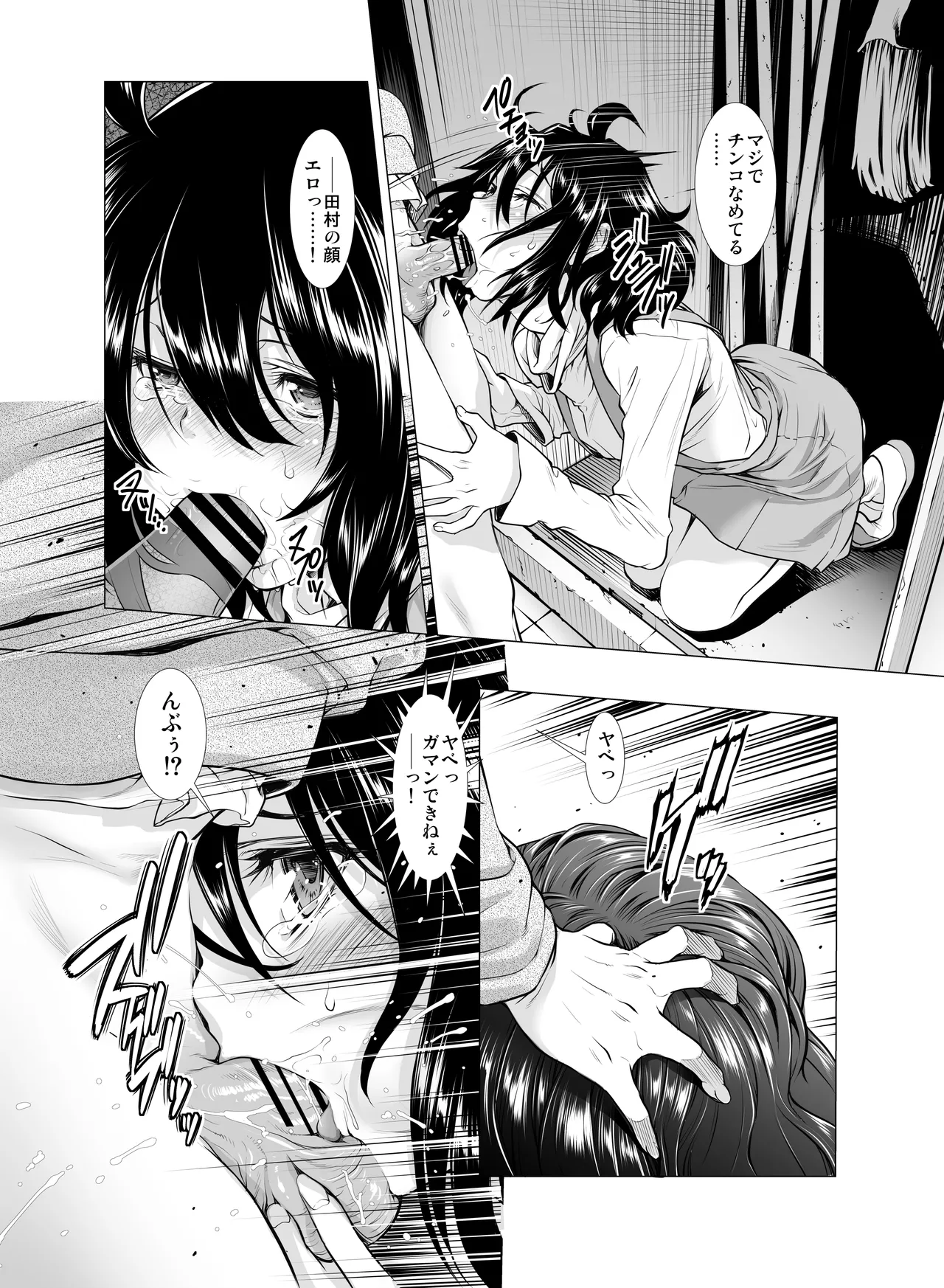 壊された幼馴染のふたなり美少女を嫁にする話 Page.27