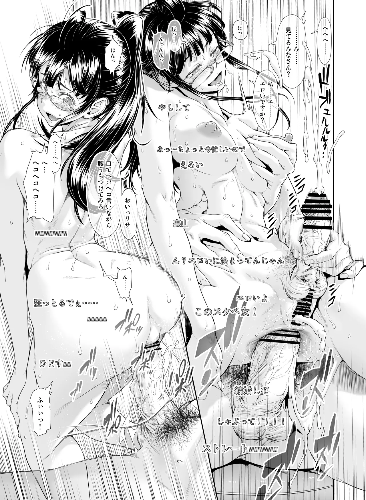 壊された幼馴染のふたなり美少女を嫁にする話 Page.278