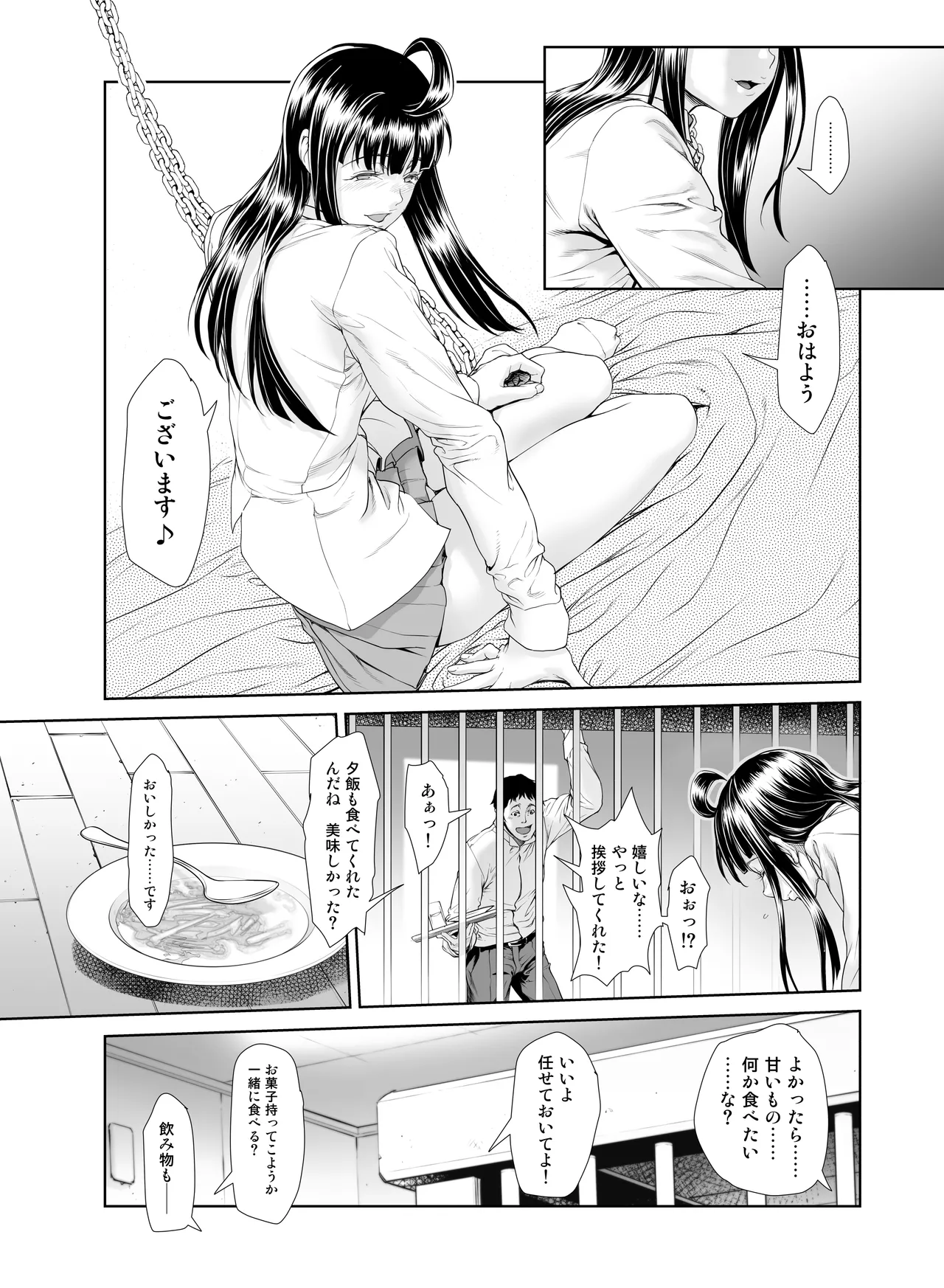 壊された幼馴染のふたなり美少女を嫁にする話 Page.292