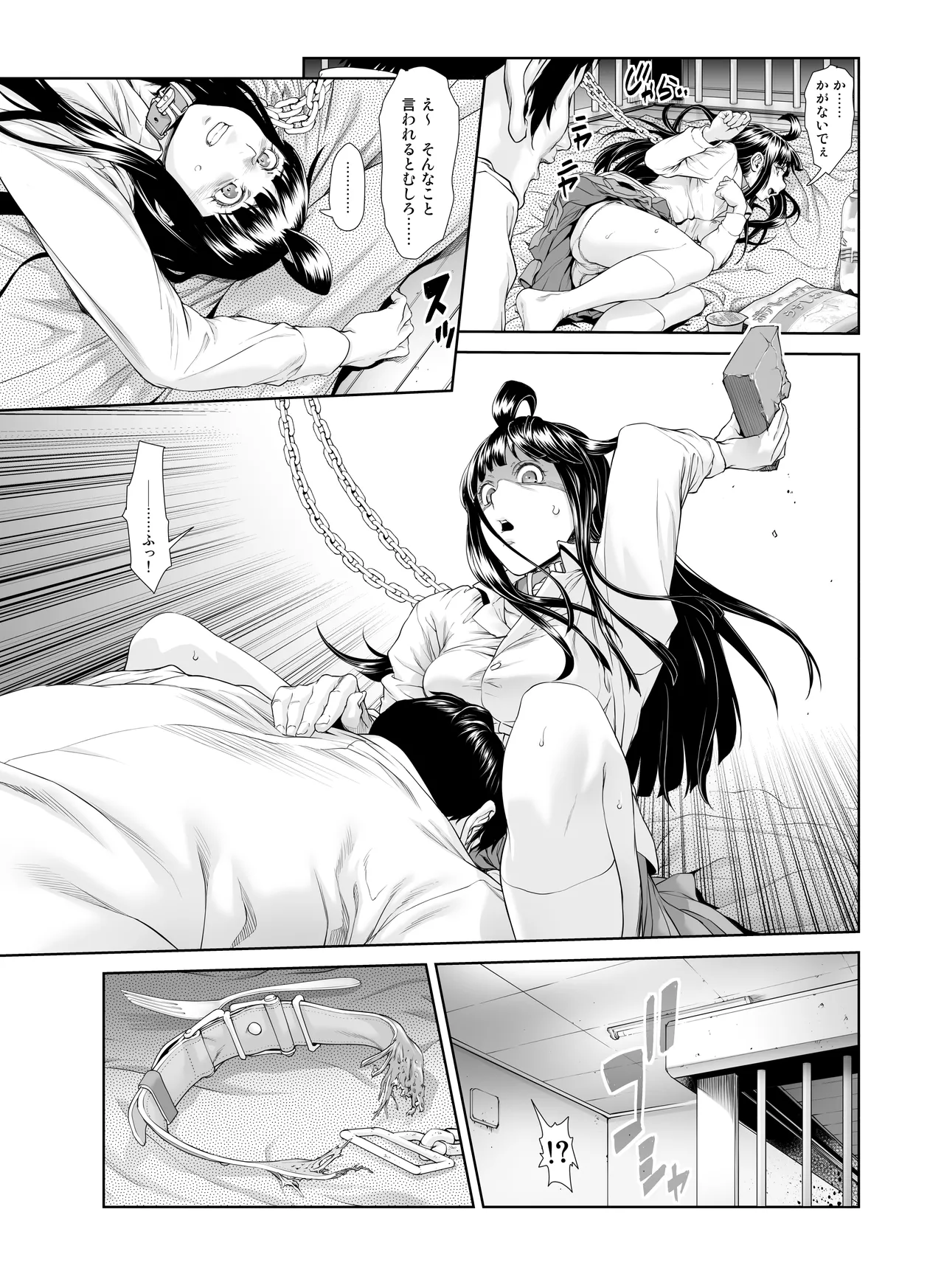 壊された幼馴染のふたなり美少女を嫁にする話 Page.294