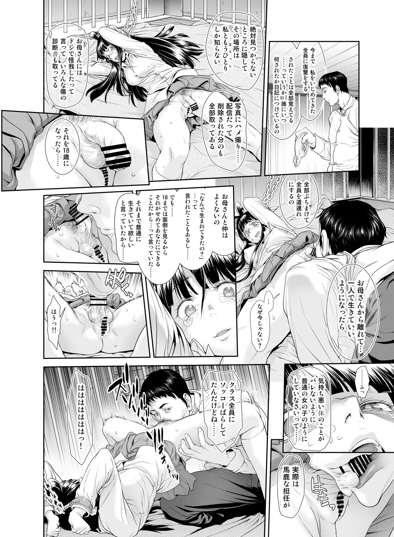 壊された幼馴染のふたなり美少女を嫁にする話 Page.299