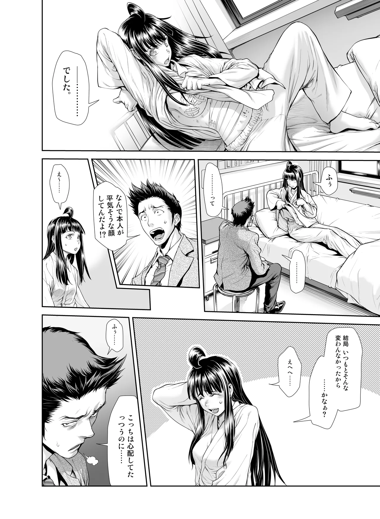 壊された幼馴染のふたなり美少女を嫁にする話 Page.319