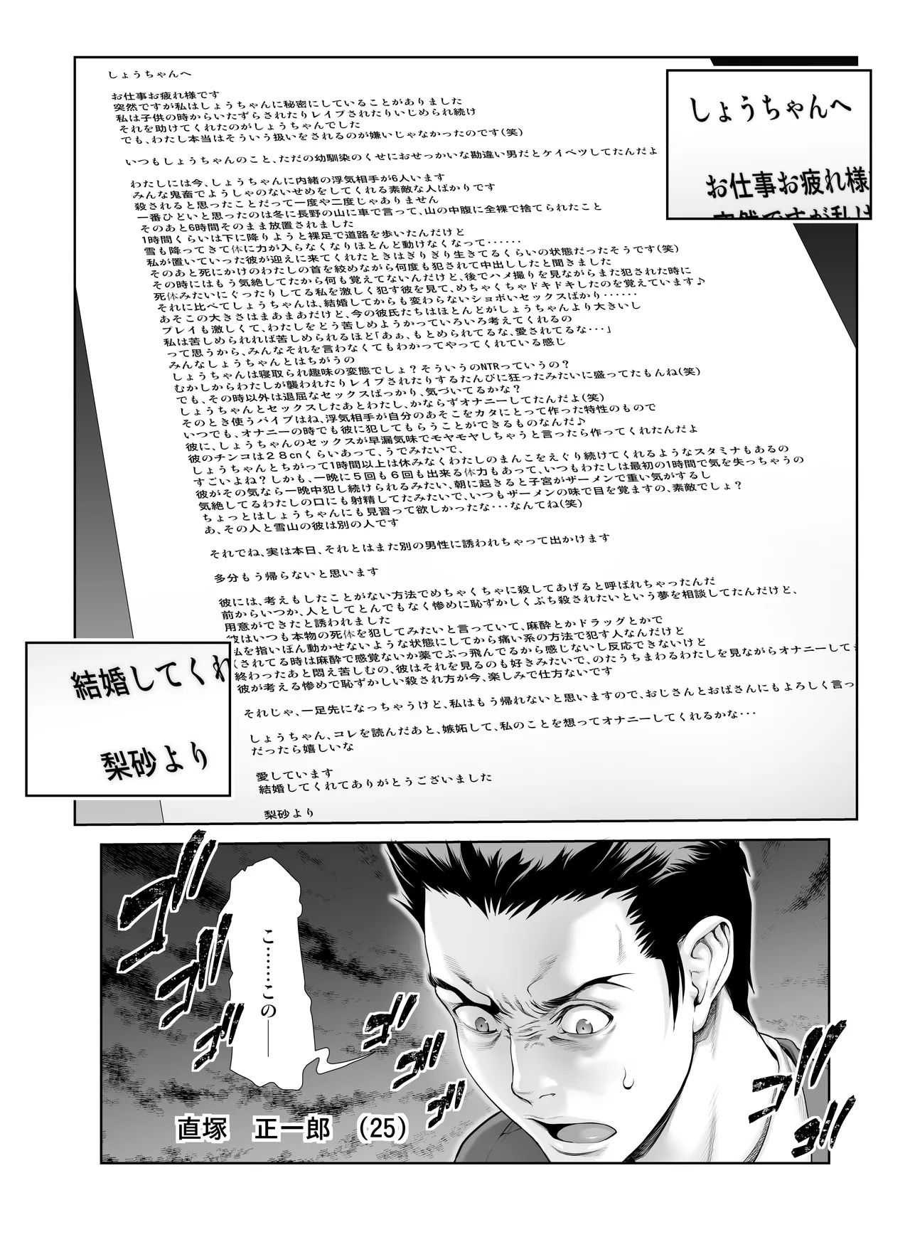 壊された幼馴染のふたなり美少女を嫁にする話 Page.325
