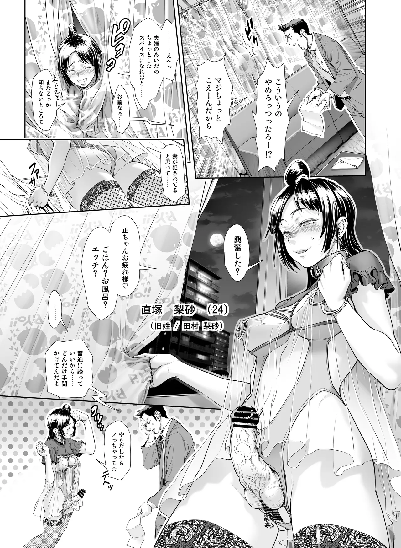 壊された幼馴染のふたなり美少女を嫁にする話 Page.326