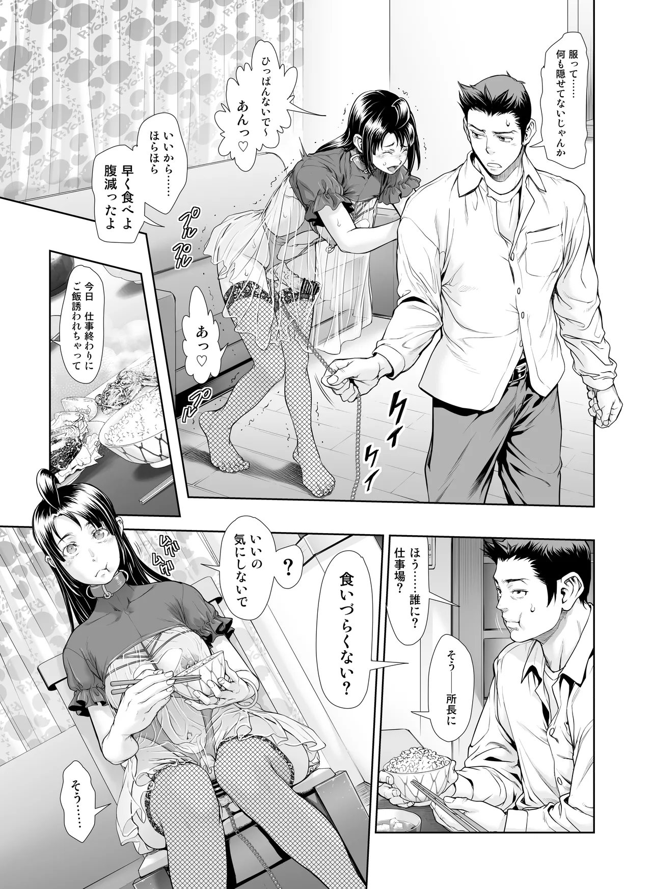 壊された幼馴染のふたなり美少女を嫁にする話 Page.328