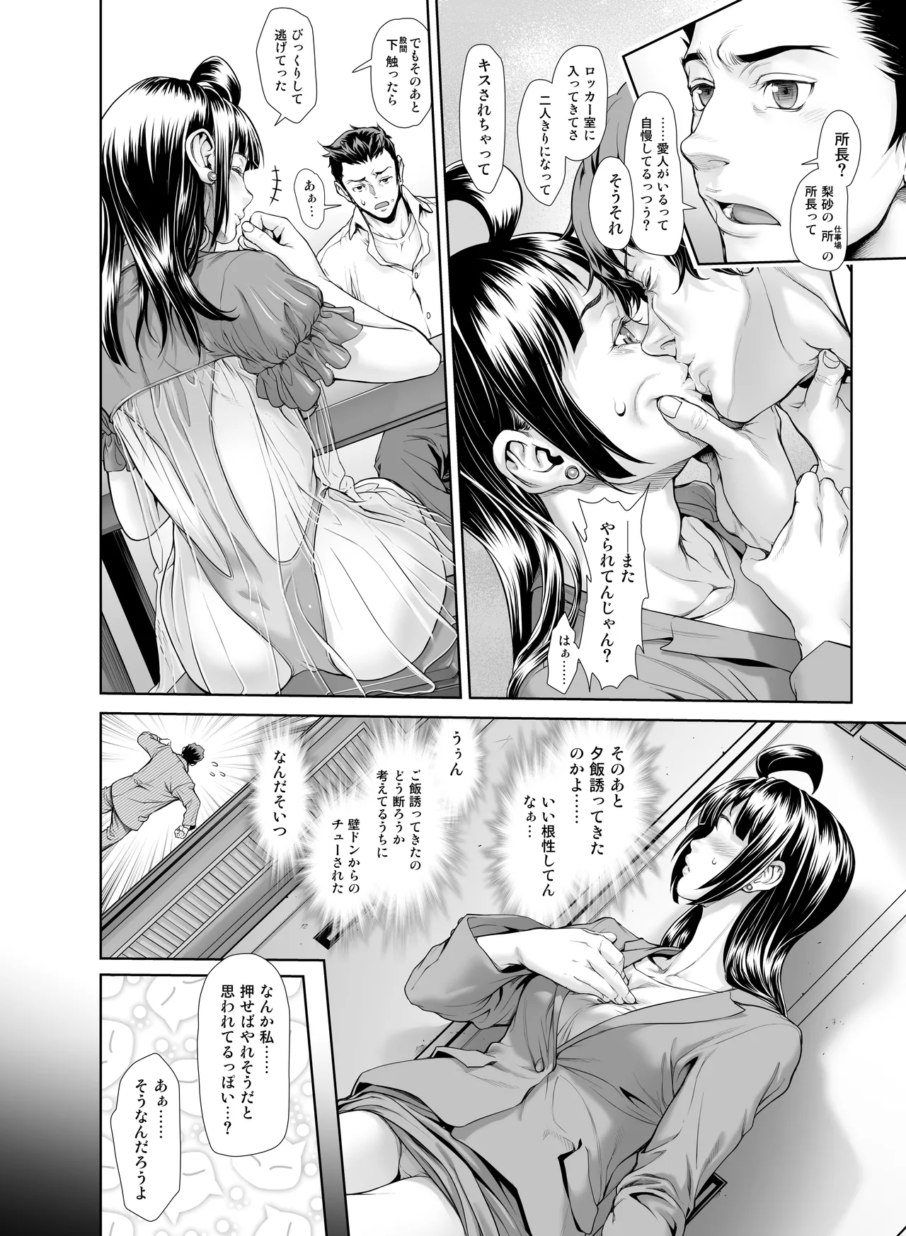 壊された幼馴染のふたなり美少女を嫁にする話 Page.329