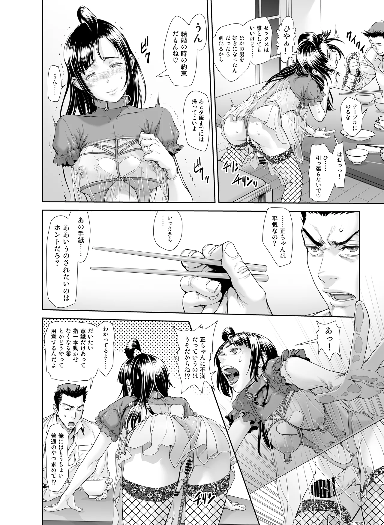壊された幼馴染のふたなり美少女を嫁にする話 Page.331