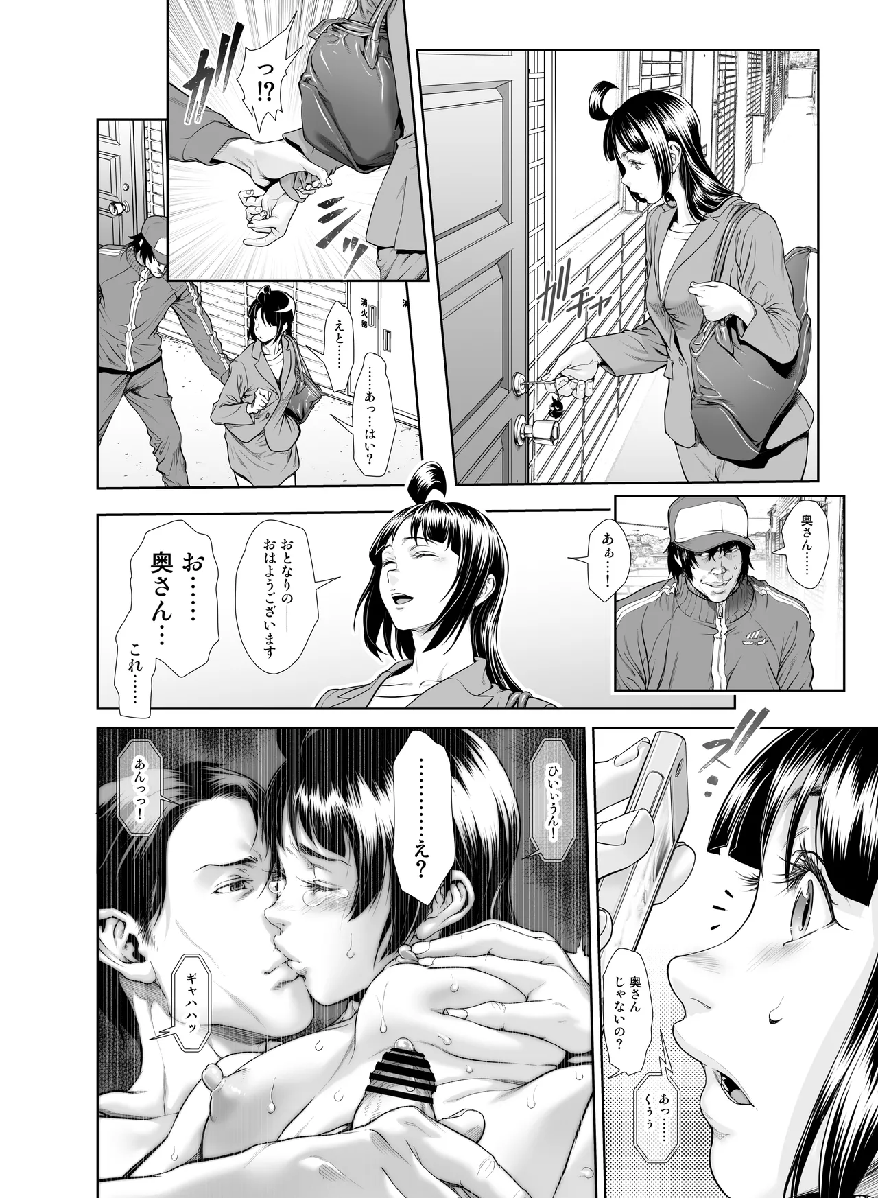 壊された幼馴染のふたなり美少女を嫁にする話 Page.333