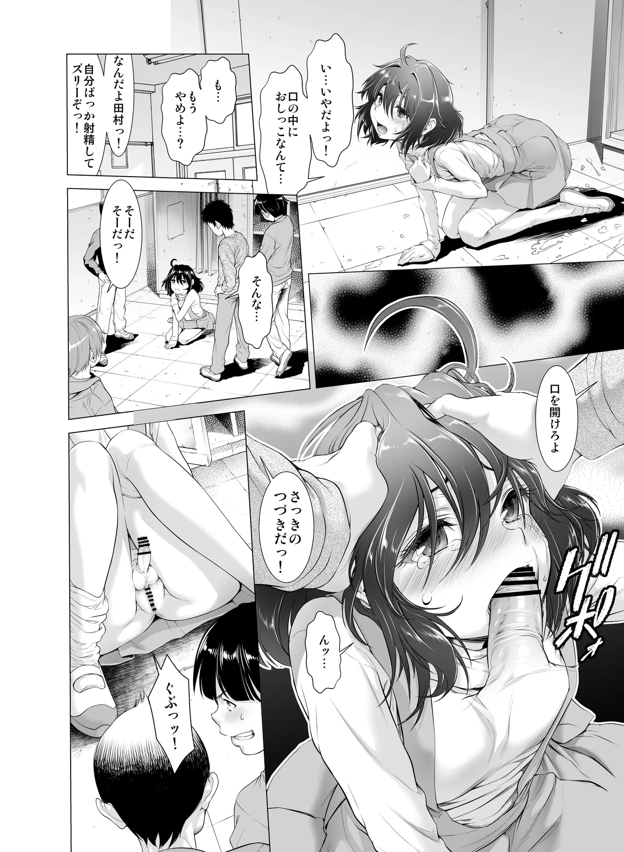 壊された幼馴染のふたなり美少女を嫁にする話 Page.37