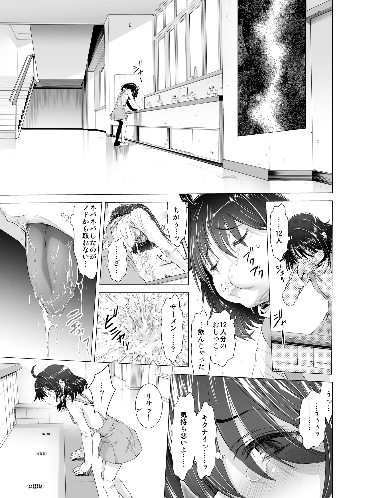 壊された幼馴染のふたなり美少女を嫁にする話 Page.42