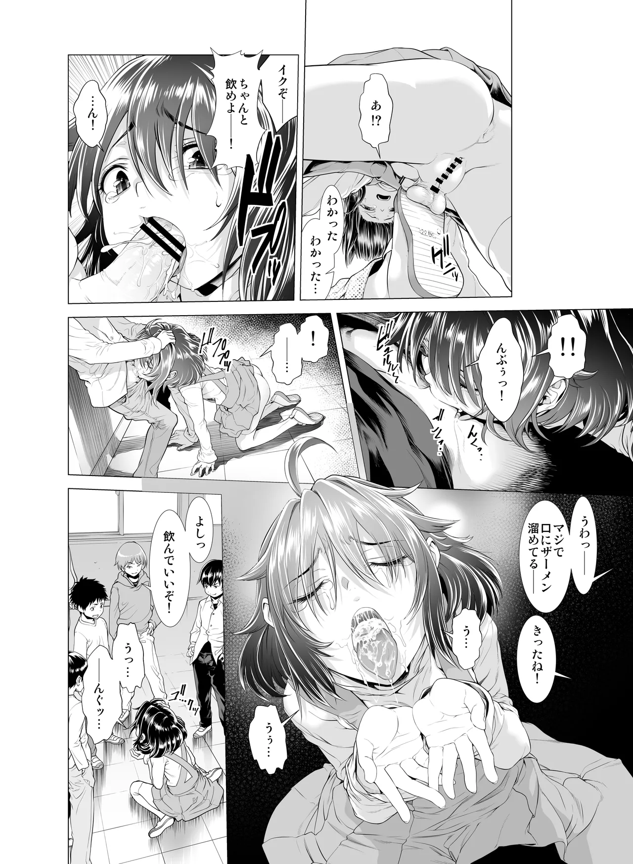 壊された幼馴染のふたなり美少女を嫁にする話 Page.59