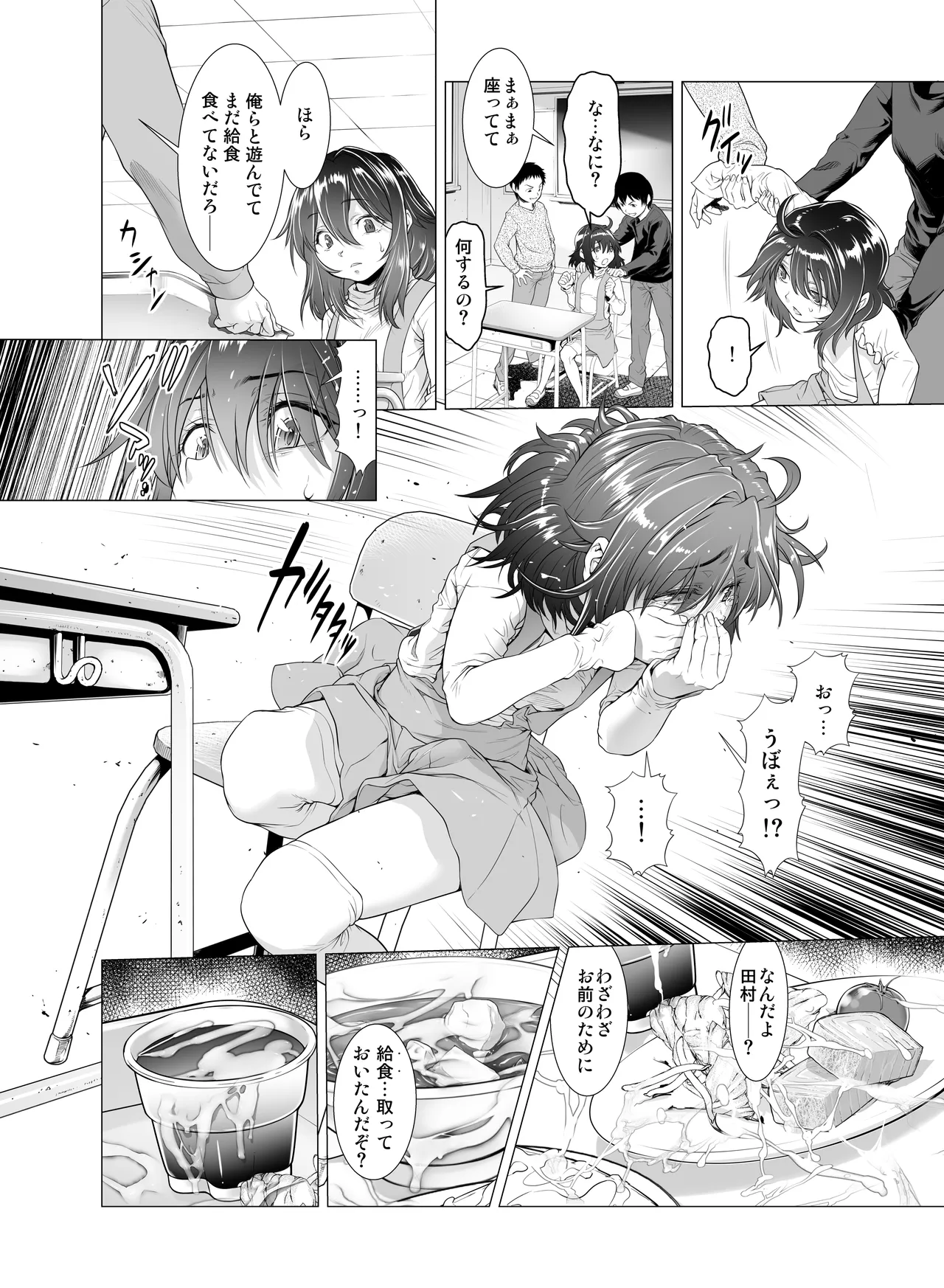 壊された幼馴染のふたなり美少女を嫁にする話 Page.61