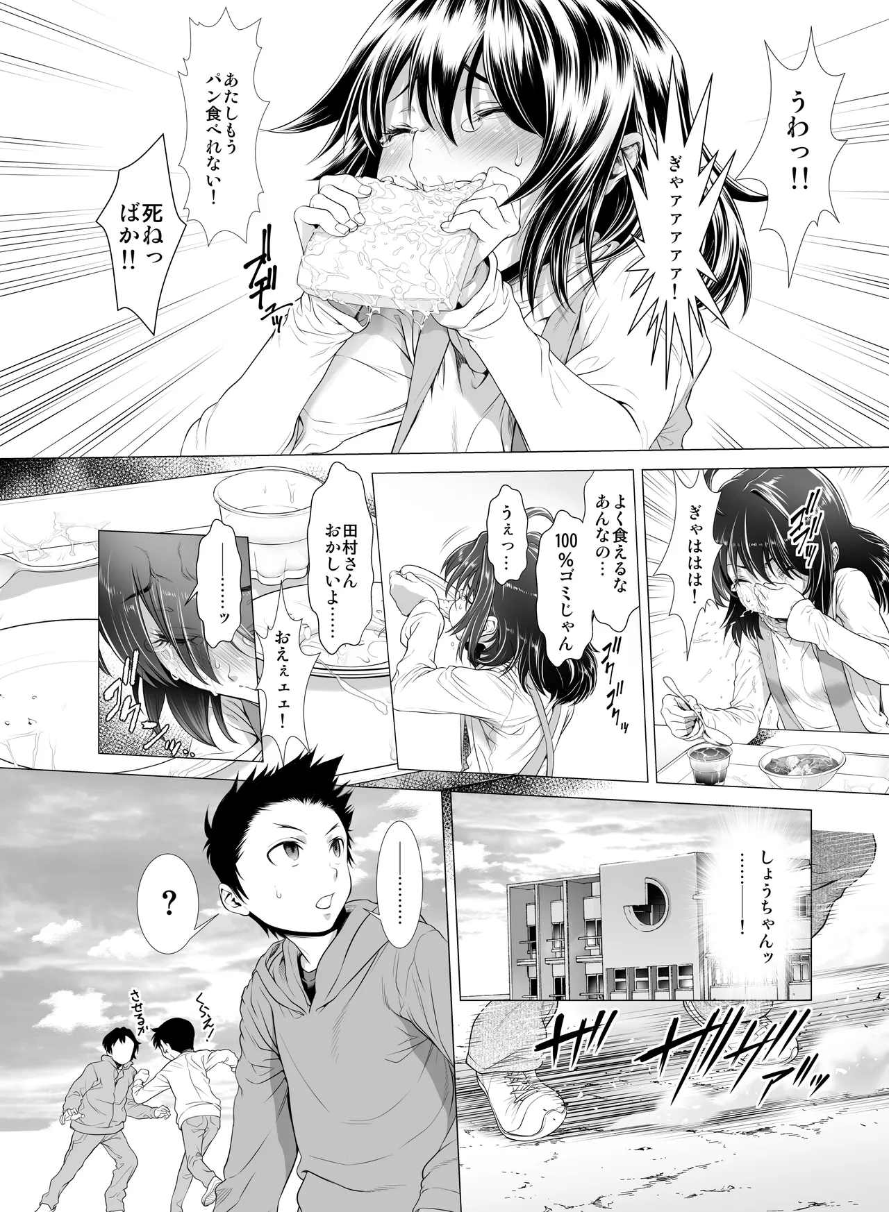 壊された幼馴染のふたなり美少女を嫁にする話 Page.64