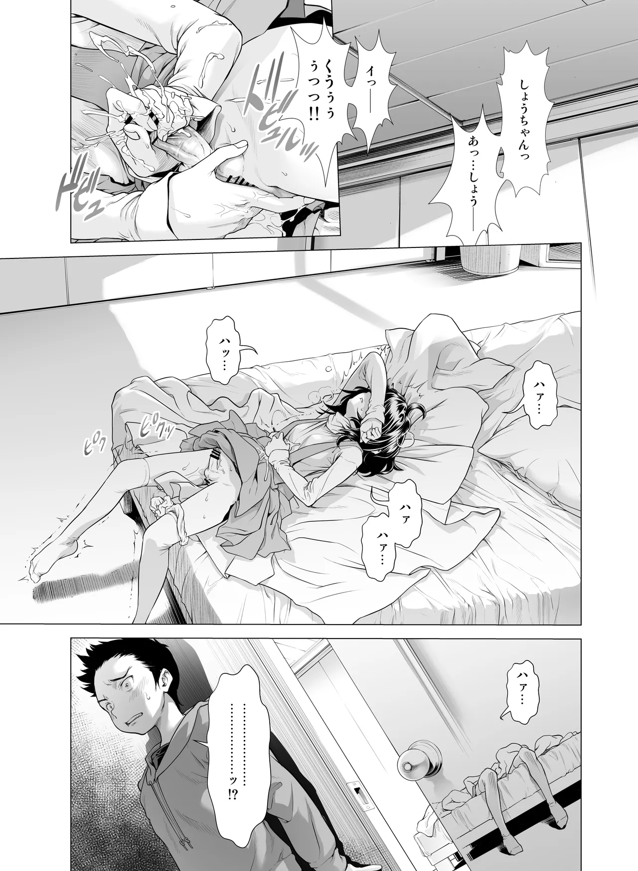 壊された幼馴染のふたなり美少女を嫁にする話 Page.70