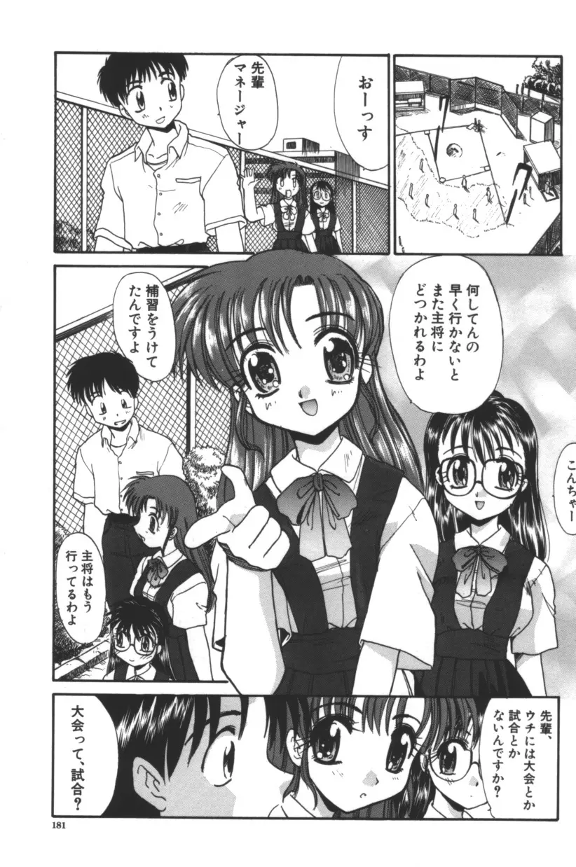 エスカレーション Page.182